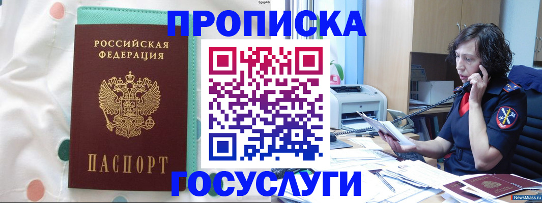 прописка паспорт в Дивногорске