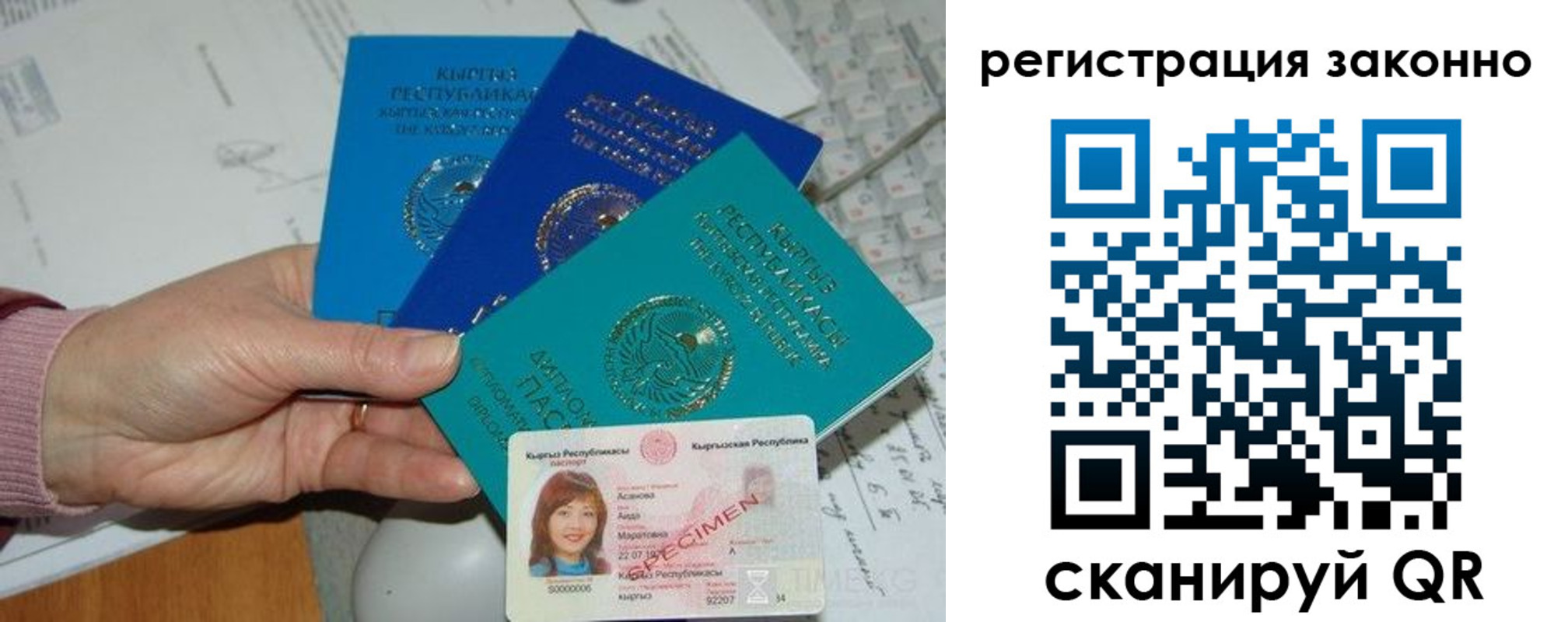 регистрация для школы в Дивногорске