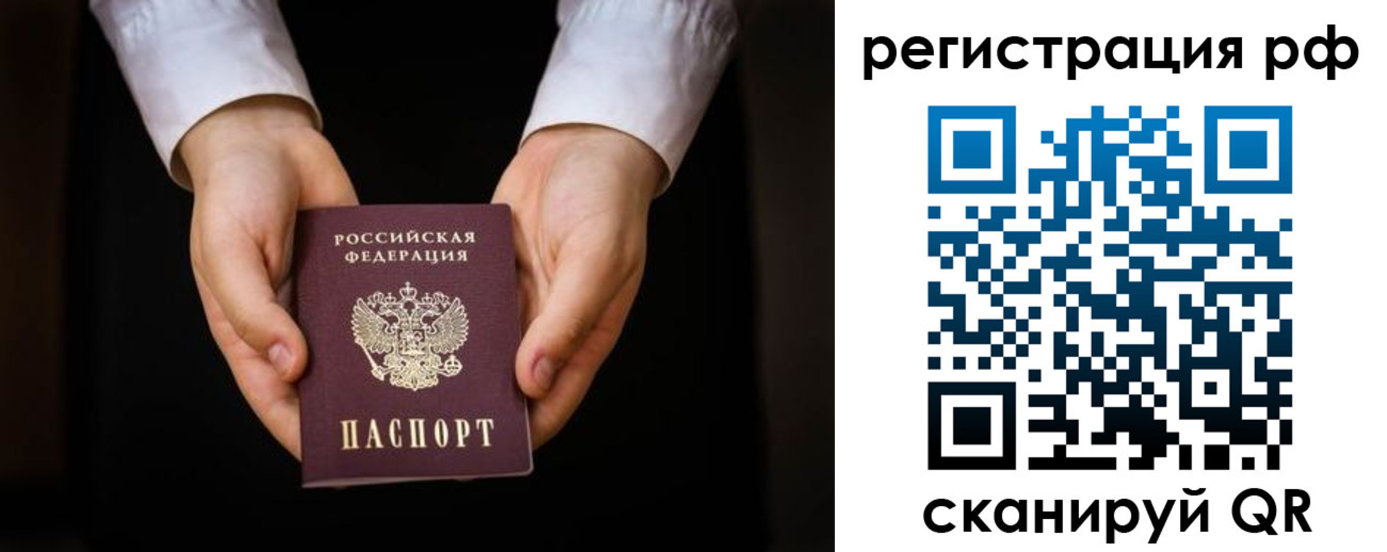 прописка от собственника в Дивногорске