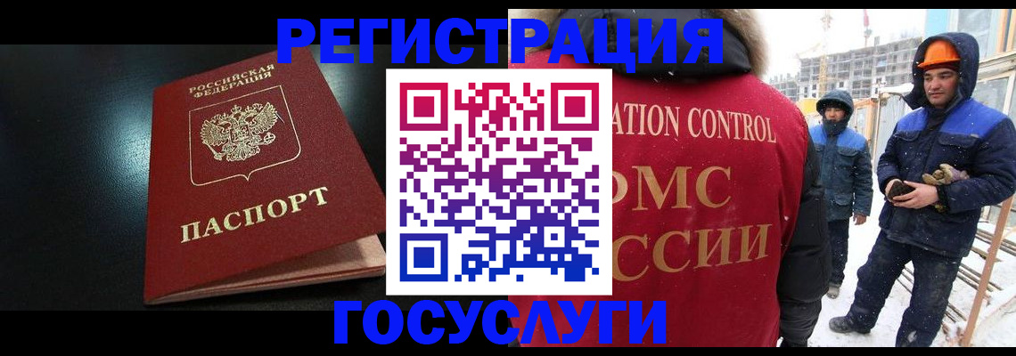прописка законно в Дивногорске