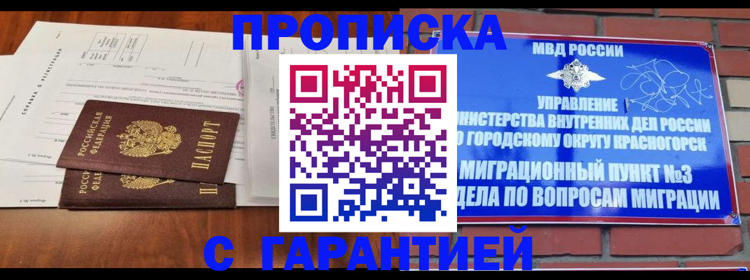 найти адрес прописки в Дивногорске