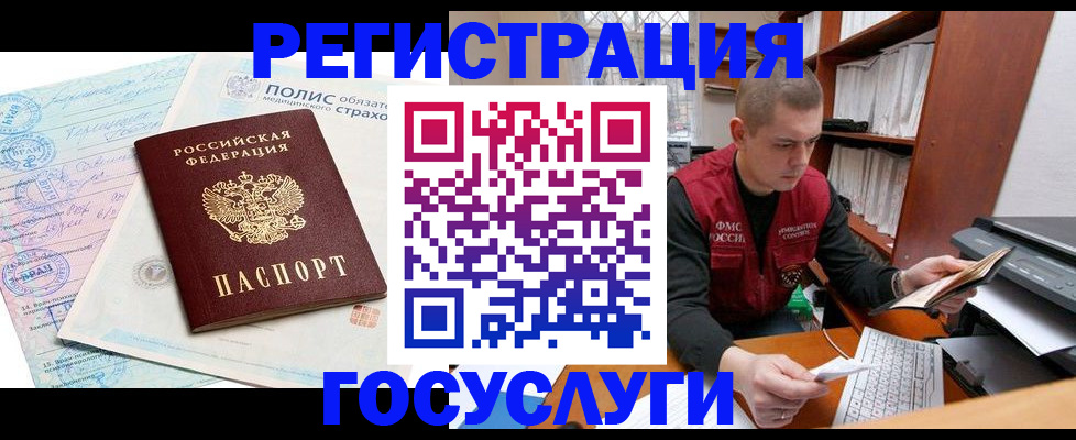 временная регистрация гарантия в Дивногорске