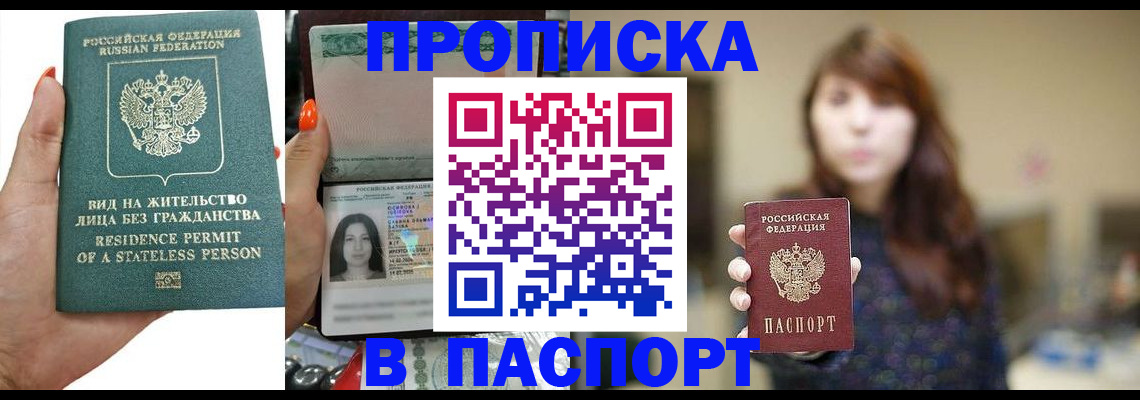 временная регистрация надежно в Дивногорске