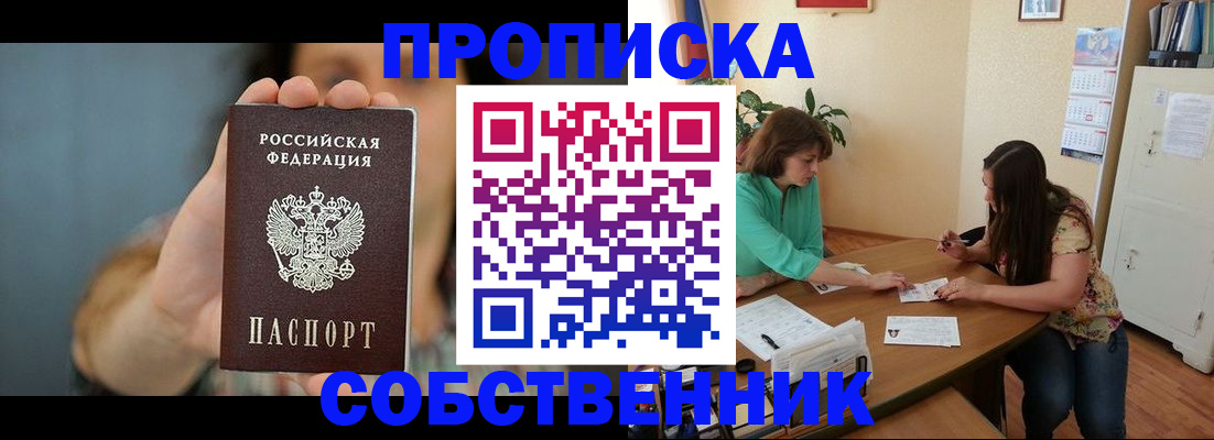 регистрация для школы в Дивногорске