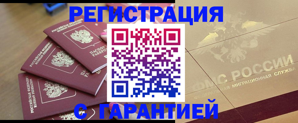 пропишу в квартире в Дивногорске