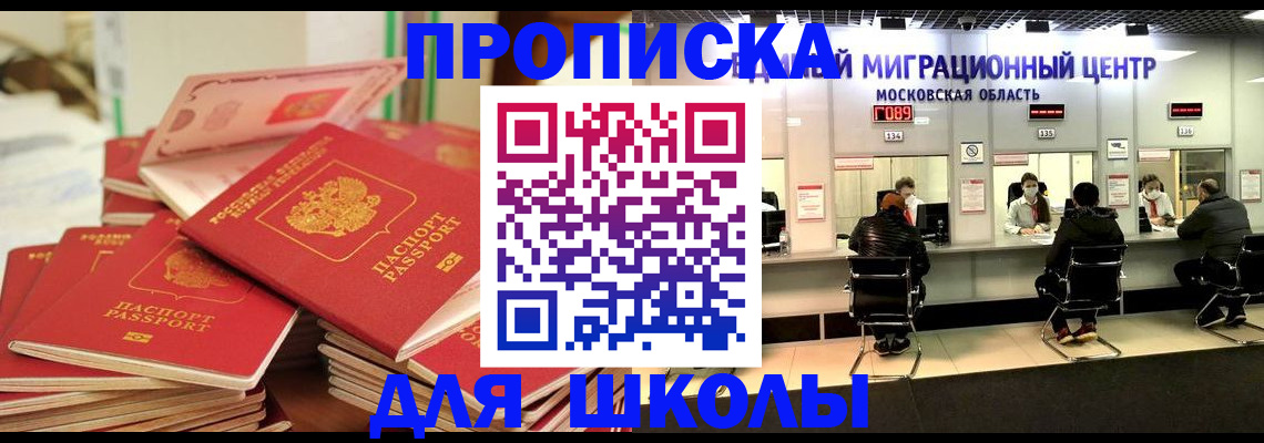 прописка штамп в Дивногорске