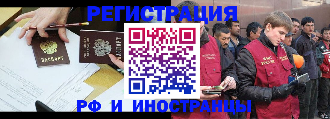 прописка регистрация в Дивногорске