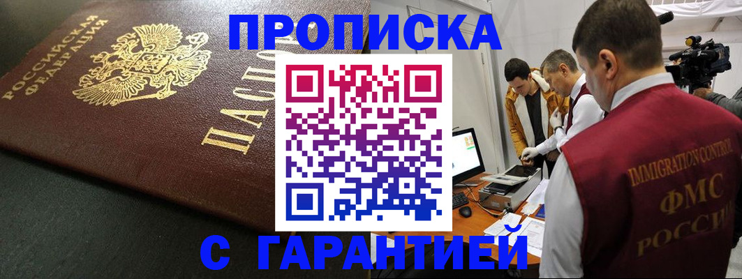 пропишу в квартире в Дивногорске